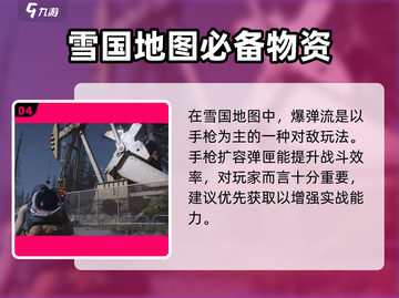 《七日世界》雪国生存🔥必备配件大揭秘！截图5