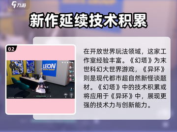 异环🔥游戏厂商大起底！制作商原来是它💡截图3
