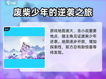 元尊手游🔥：好玩到停不下来，值得入手体验！截图5