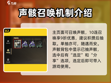 鸣潮⚡分享声骸任务完成不了？预抽卡攻略来了！截图3