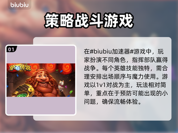 炉石传说⚡闪退解决加速软件推荐🔥截图2