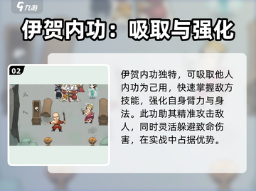 暴走英雄坛🔥伊贺流玩法揭秘，轻松上手制胜秘诀！截图3