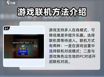 代号街区手游联机方法🔥代号街区联机必备技巧🎮截图2