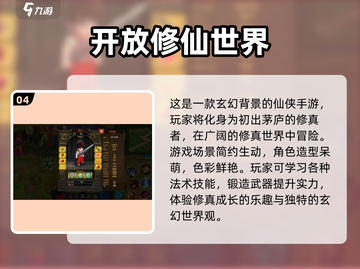 🔥2025修仙游戏大全！免广告好玩到停不下来❗截图5