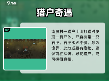 《了不起的修仙模拟器》太一石匣惊现！🚀截图3