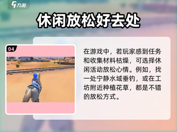 🎮《沙石镇时光》市政任务攻略！轻松完成不卡关💥截图5