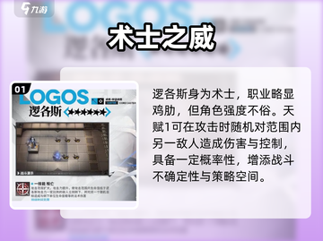 明日方舟逻各斯技能炸裂🔥截图2