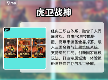 🔥2025最火1.76复古传奇迷失传奇！单职业爆装爽翻天💥截图5