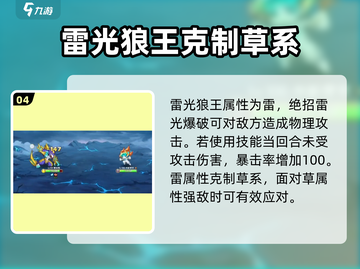 西普大陆手游🔥雷光狼王超详细解析来啦！截图5