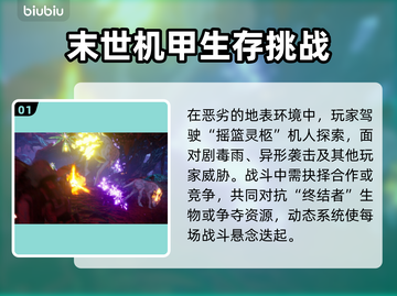 爱达之歌🔥闪退解决+加速器推荐！🎮截图2
