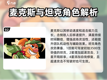 爆裂小队最强角色🔥带你制霸战场！🎮截图3