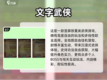 🔥2025武侠放置游戏TOP榜💥单机也能闯江湖！🗡截图8