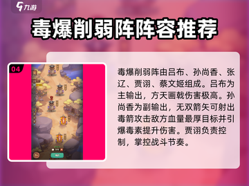 守护之境🔥吕布阵容搭配秘籍，轻松躺赢！🎉截图5