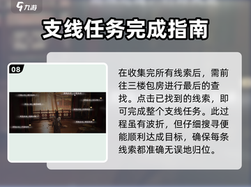 燕云十六声🔥群英会玩法大揭秘！必玩🔥截图9