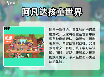 🔥2025必玩阿凡达游戏合集💥🎮截图3