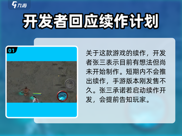 鬼谷八荒2手游🔥上线时间曝光！💥截图2