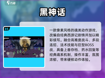 🔥2025最火西游杀手游推荐💥截图6