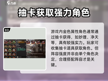 新月同行🔥全角色介绍，必看攻略💎截图4