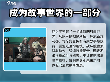 绝区零🔥竟是米哈游新作！玩家：这画质太顶了吧！！截图3