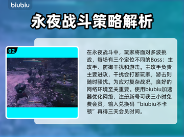 浪人崛起永夜打法🔥解锁全攻略🎮截图3