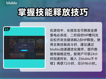 绝影战士🔥技能大揭秘！游戏党必看👇截图4