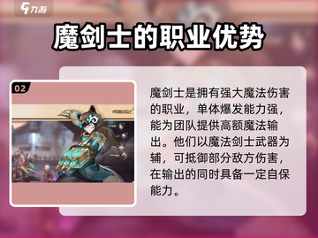 《吟游战记》魔剑士🔥超强攻略来袭！截图3