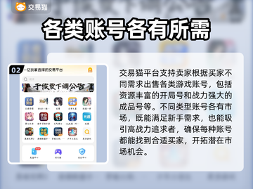 游戏账号出售平台推荐🔥让你快速变现💰截图3