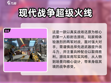 🔥2025必玩FPS射击手游下载合集💥截图5