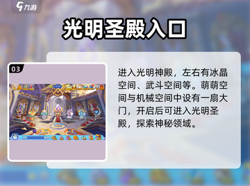 洛克王国💎水灵空间在哪？探秘隐藏位置！截图4