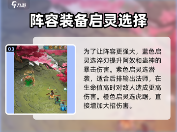 仙剑奇侠传：阿奴阵容搭配蛊神，超强🔥不容错过！截图4