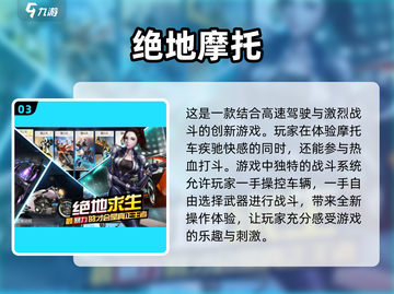🔥2025最受欢迎摩托车游戏合集🏍截图4