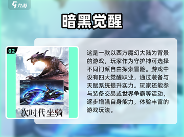 🔥2025年必玩！热门黑魂类手游排行榜🌟截图3