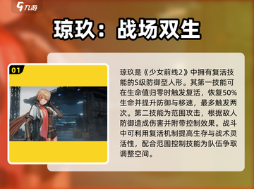 《少女前线2复活技能太强了！🔥》截图2
