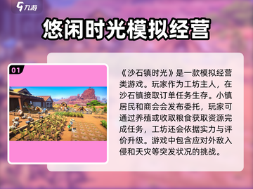 沙石镇时光💥超好玩！游戏特色全面介绍✨截图2