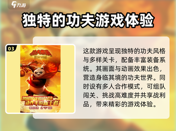 功夫熊猫神龙大侠配置要求💥游戏党必看！🔥截图4