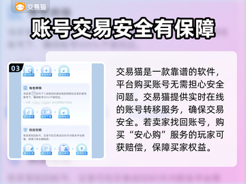 行侠仗义五千年😎买号就上这些平台！截图4