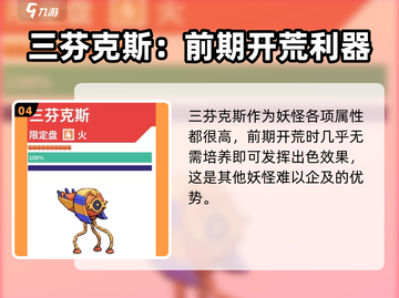 磁带妖怪新手必看！🔥随机包最强妖怪推荐✨截图5