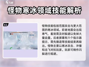 荒野起源💥铁牛打法攻略，轻松击败✅截图3