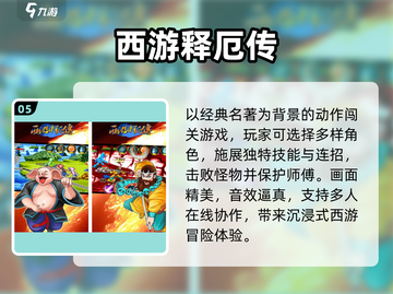 🔥4人开黑街机手游2025💥截图6