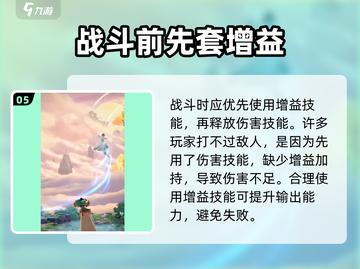 踏风行平民玩法🔥超详细攻略来了！🎉截图6