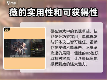 原神：星落薇角色信息大揭秘！✨截图4