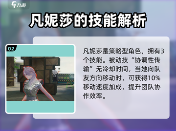 零号任务：凡妮莎皮肤大揭秘💥，游戏玩家必看！截图3