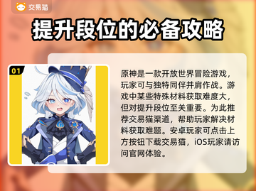 原神账号交易渠道大曝光！🔥安全靠谱在这里👇截图2