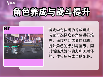 万华弧光🔥新手必看！玩法攻略大公开🎉截图3
