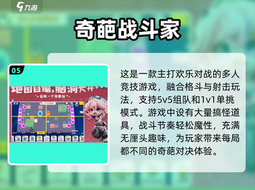 🔥2025最火派对游戏TOP10💥截图6