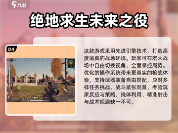 🔥2025经典多人枪战游戏大汇总！🎮截图5