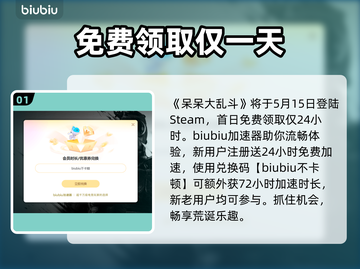 呆呆大乱斗上线时间🔥终于等到你！🎮截图2