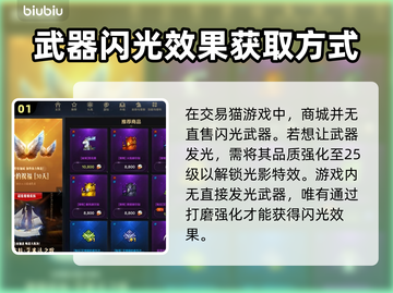 命运方舟武器强化闪光秘籍💥升级不再愁！截图2