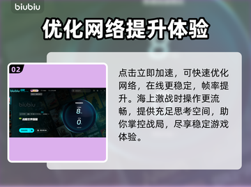 战舰世界加速器推荐🚀玩战舰世界必看！截图3