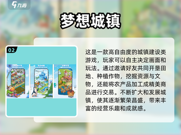 🔥2024必玩农场经营模拟游戏合集🌾截图3